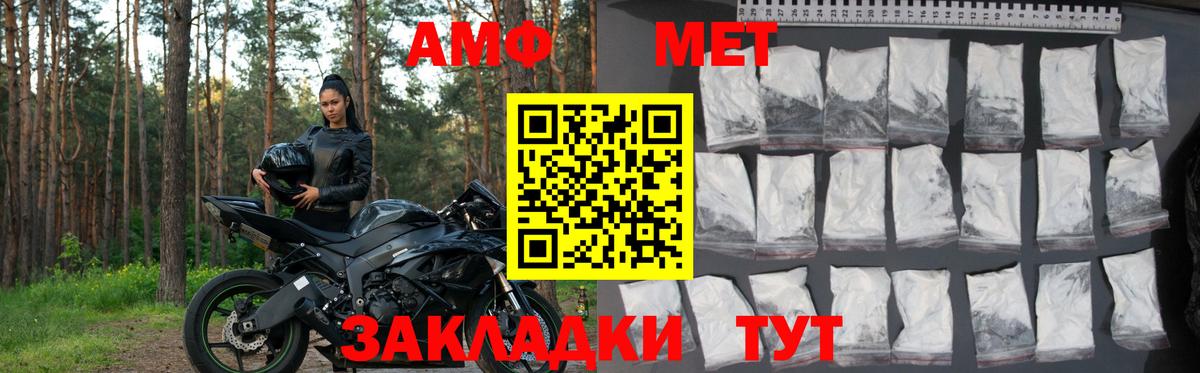 Amphetamine VHQ Донецк
