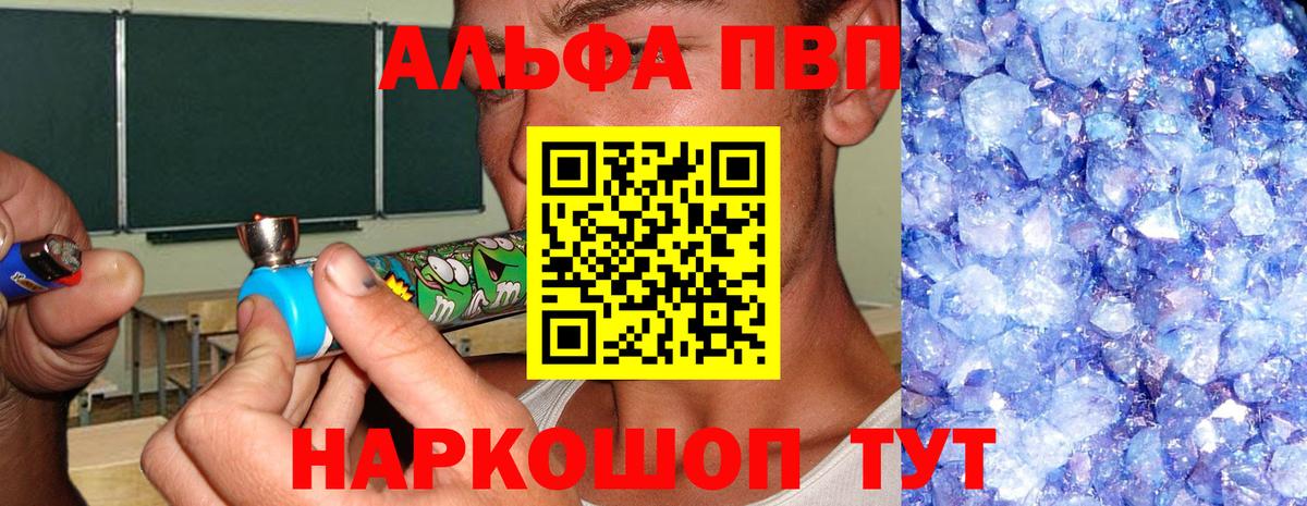 где можно купить наркотик  Альфа ПВП СК  Вход с VPN  Донецк 