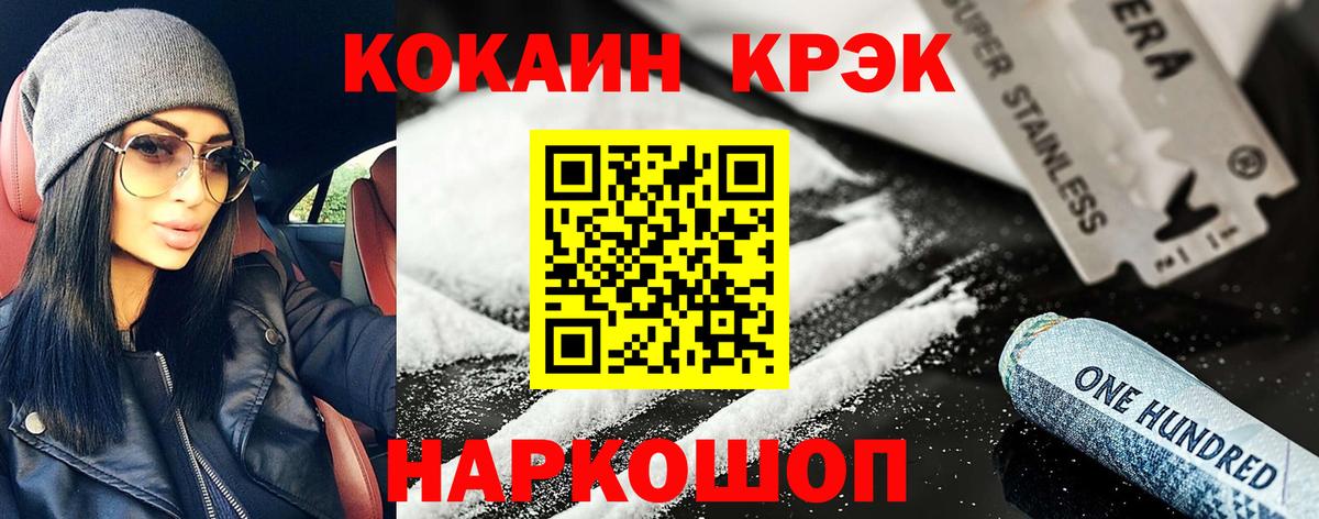 Донецк  Cocaine  закладки  Кокаин VHQ  КОКАИН 98%  Вход с VPN 