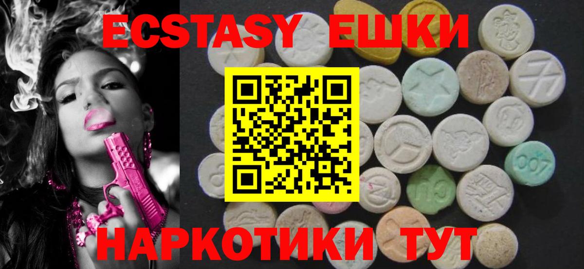 shop официальный сайт  Вход с VPN  ЭКСТАЗИ  Донецк  Ecstasy круглые  Экстази louis Vuitton 