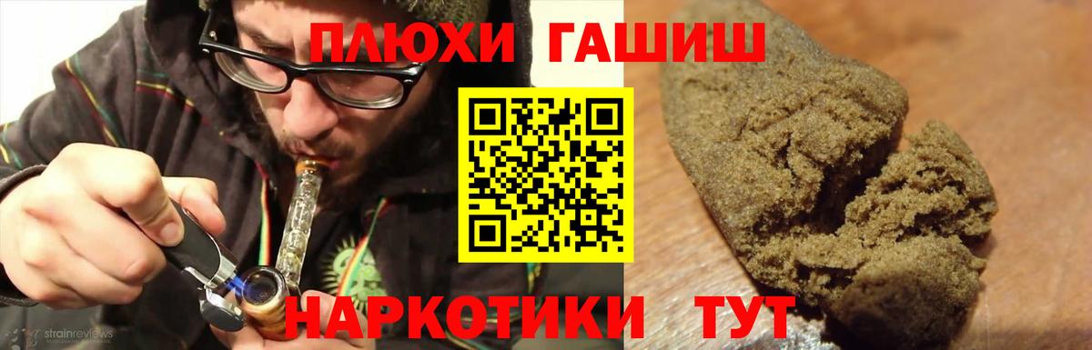 ГАШ ice o lator  Вход с VPN  ГАШИШ VHQ  Донецк 