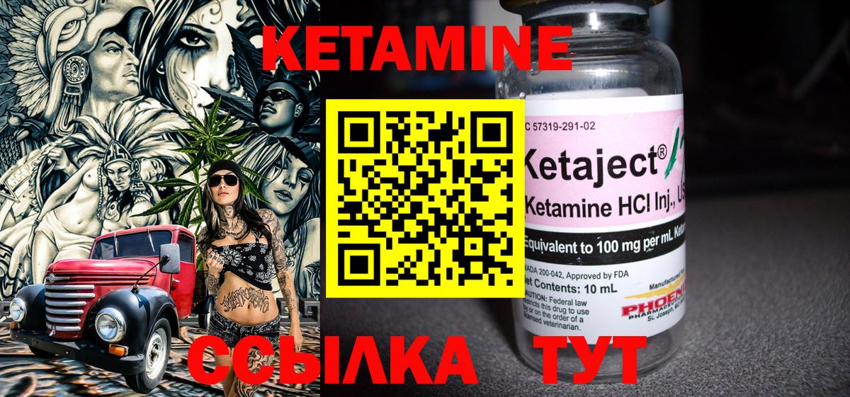 КЕТАМИН VHQ  Вход с VPN  Донецк 