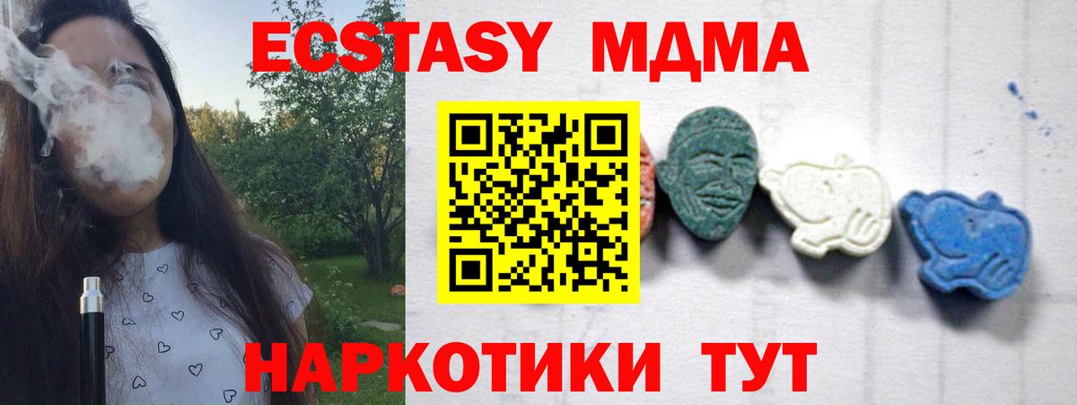 МДМА VHQ  MDMA VHQ  МДМА  Донецк  Вход с VPN 