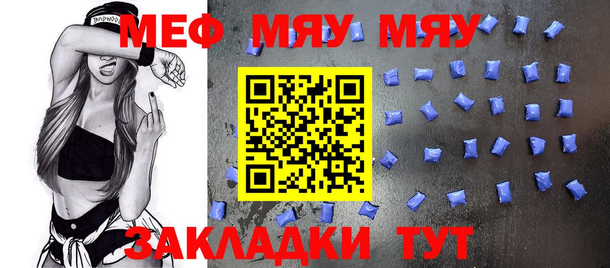 Меф кристаллы Донецк
