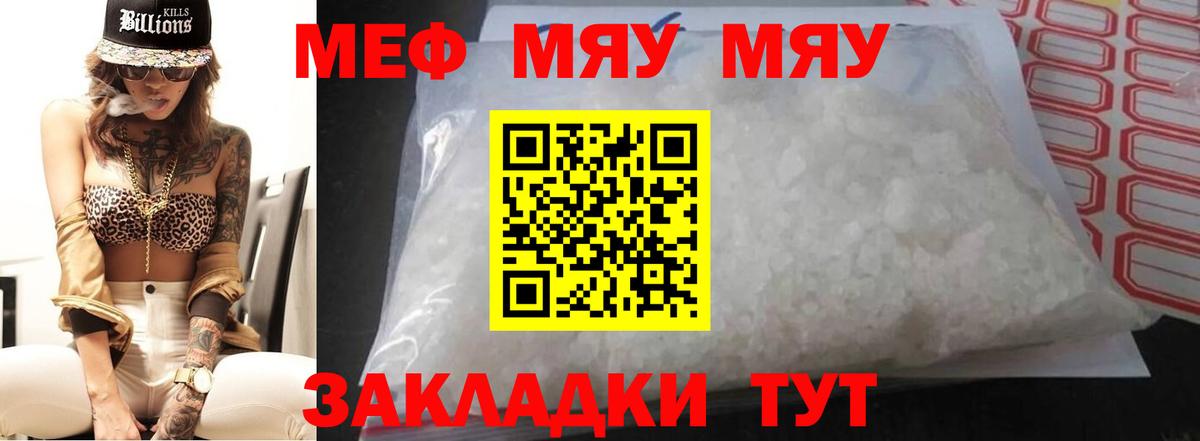 МЕФ кристаллы  Вход с VPN  Мефедрон mephedrone  МЕФ  Донецк  Меф 