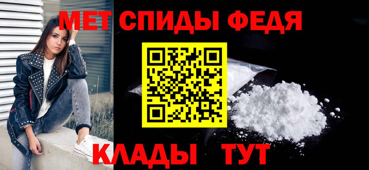 Донецк  МЕТАМФЕТАМИН пудра  Вход с VPN 