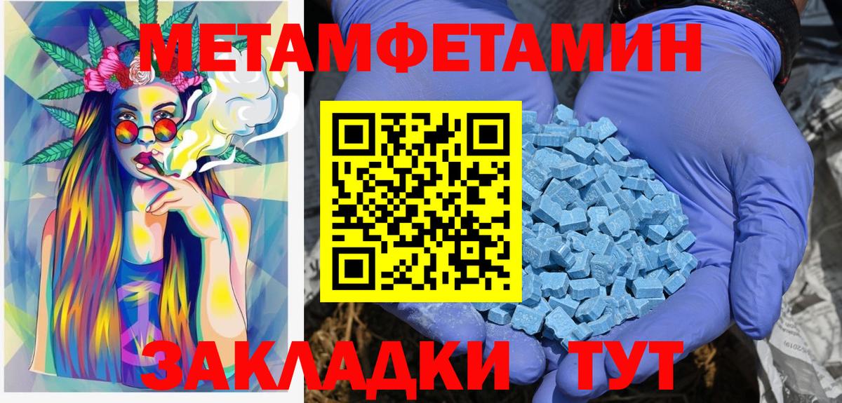 Первитин пудра Донецк