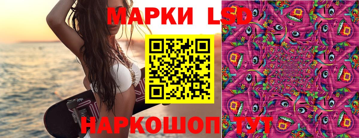 Донецк  Марки 25I-NBOMe 1,8мг  Вход с VPN 