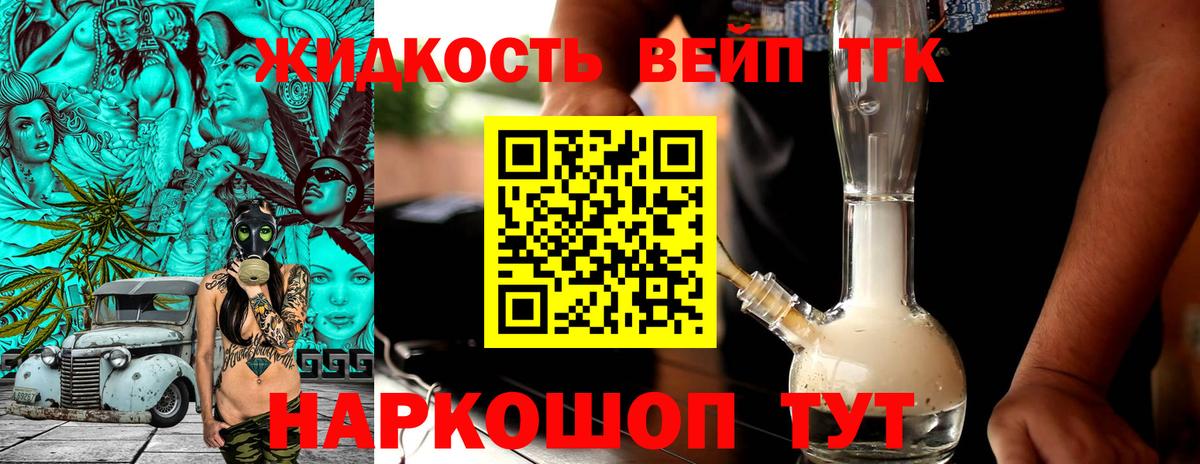 Дистиллят ТГК Wax Донецк