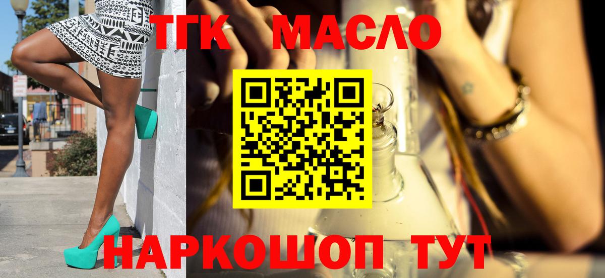 ТГК концентрат  Вход с VPN  Донецк 