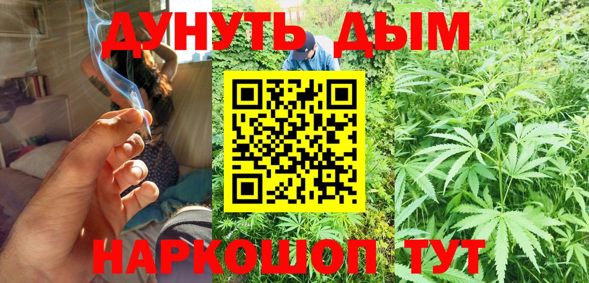 Каннабис конопля  Бошки Шишки THC 21%  Донецк  Вход с VPN 
